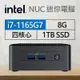 Intel系列【mini天壇座】i7-1165G7四核 迷你電腦(8G/1T SSD)《BNUC11TNHi70000》