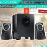 LOGITECH 羅技 Z313 音箱系統 2.1 音箱系統 多媒體喇叭 電腦喇叭【GFORCE台灣經銷】