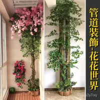 在飛比找蝦皮購物優惠-管道裝飾 樹皮美化下水管道隔音遮醜纏繞植物包管子仿真樹套裝造