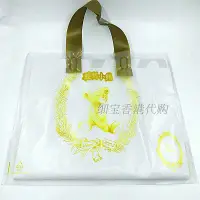 在飛比找淘寶網優惠-香港珍妮曲奇聰明小熊餅乾塑料手提袋（單獨拍不發貨）