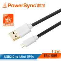 在飛比找蝦皮商城優惠-群加 Powersync USB2.0 to Mini 5p