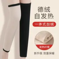 在飛比找樂天市場購物網優惠-日本德絨護膝保暖老寒腿女士關節冬季男士膝蓋護套老人專用舒服 