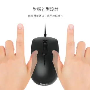 【DIKE】靜音巧克力有線鍵鼠組 鍵盤滑鼠(DKM400BK)