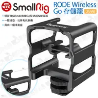 在飛比找蝦皮購物優惠-數位小兔【SmallRig 2998 RODE Wirele