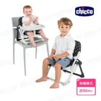 在飛比找momo購物網優惠-【Chicco 官方直營】Chairy多功能成長攜帶式餐椅/