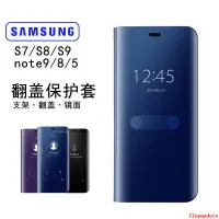 在飛比找蝦皮購物優惠-【關注領劵】三星note9/5/8立式翻蓋S7edge保護皮