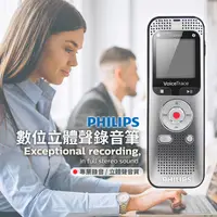 在飛比找PChome24h購物優惠-[飛利浦philips 數位多功能立體聲錄音筆