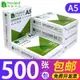 包郵A5紙打印復印紙a5紙a4紙a3打印紙70g打印白紙單包500張a4草稿紙學生用整箱5包裝辦公用品打印紙整箱批發