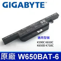 在飛比找松果購物優惠-GIGABYTE W650BAT-6 6芯 原廠電池 K59
