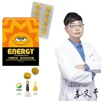 在飛比找momo購物網優惠-【美神契約】ENERGY守護陽光錠*30顆/盒(日本專利發酵
