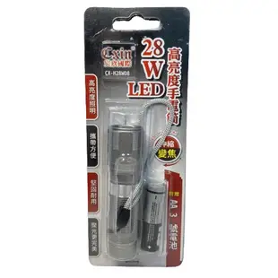 28W LED高亮度手電筒