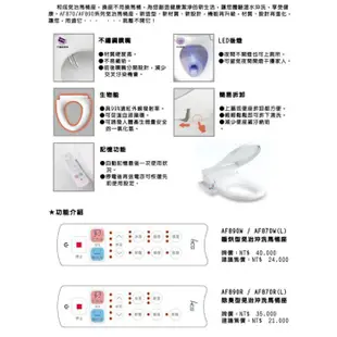 自取再優惠 探底價和成牌 HCG 和成 方型 免治馬桶座 AF830 為 AF799 升級款生物能+不鏽鋼噴嘴 代客安裝