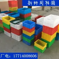 在飛比找樂天市場購物網優惠-加厚塑料周轉箱物流筐食品箱密封大號塑料箱轉運服裝電子箱收納箱