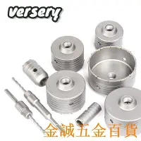 在飛比找Yahoo!奇摩拍賣優惠-百佳百貨商店【】磚牆開孔器 30mm~150mm 電鎚專用 