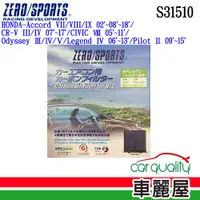 在飛比找PChome24h購物優惠-【ZERO SPORT】冷氣濾網 抑菌型 ZERO SPOR