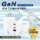 WELLY 65W氮化鎵GaN 極速充電器 三孔輸出+接口加固 iPhone PD傳輸充電線組合(200cm) 白色旅充頭+2米PD線