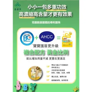 森健津日本授權AHCC® 迅禦醣防護益生菌ft.BC30芽孢乳酸菌【30包/盒-6入組】