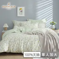 在飛比找momo購物網優惠-【HOYACASA 禾雅寢具】100%抗菌天絲兩用被床包組-