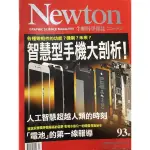 NEWTON牛頓科學雜誌