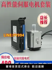 在飛比找樂天市場購物網優惠-工業40/60/80/200W400W/750W伺服電機驅動