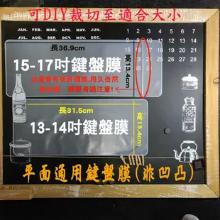 燦坤機 ASUS 華碩 A571GD A571 鍵盤保護膜 防塵套 鍵盤保護套 鍵盤膜 筆電鍵盤套 鍵盤套 筆電鍵盤膜