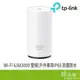 TP-LINK TP-LINK Deco X50-Outdoor(1-pack) AX3000 -