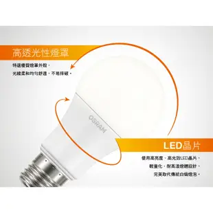 OSRAM 歐司朗 LED E27 經典 超廣角 燈泡 球泡燈 13W(3000K黃光)全電壓