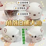 💝美的帽泡💝 台灣製造💯正版授權日本SAN-X角落生物 白熊大臉款✅兒童半罩安全帽小童中童✅免費附贈鏡片💥現貨