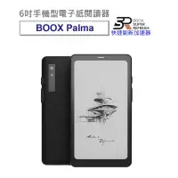 在飛比找PChome24h購物優惠-【BOOX Palma】6吋手機型電子紙閱讀器(爵士黑)【無