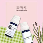 【QUINCE沐梨精粹】玫瑰草 PALMAROSA 100%純單方精油 10ML 11601