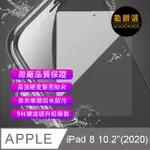 [龜嚴選GOOCHOICE 奈米鋼化玻璃保護貼 FOR IPAD 8 10.2吋 (2020)