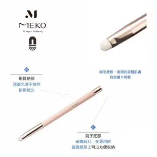 MEKO 磁力粉嫩專業眼影刷 - 小 /磁吸刷具 Z-007【官方旗艦館】