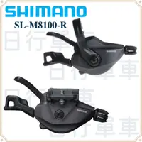 在飛比找蝦皮購物優惠-現貨 原廠正品 Shimano Deore XT SL-M8