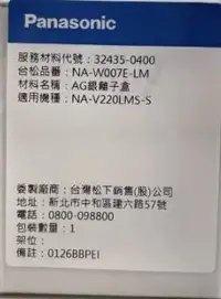 在飛比找Yahoo!奇摩拍賣優惠-[可超取]【新莊信源】【Panasonic國際牌 】洗衣機 