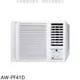 聲寶【AW-PF41D】變頻右吹窗型冷氣(含標準安裝)(全聯禮券900元)