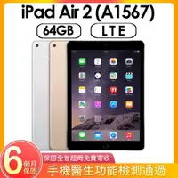 在飛比找PChome24h購物優惠-【福利品】Apple iPad Air 2 (A1567) 
