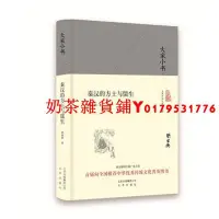 在飛比找Yahoo!奇摩拍賣優惠-大家小書系列--秦漢的方士與儒生（精裝）