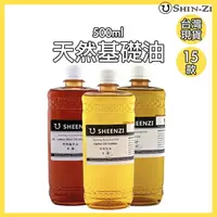 在飛比找樂天市場購物網優惠-全系列 500ml天然基礎油 頂級按摩油 植物油 基底油 ⭐