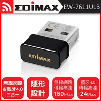 在飛比找myfone網路門市優惠-EDIMAX 訊舟 N150 Wi-Fi+藍牙4.0 二合一