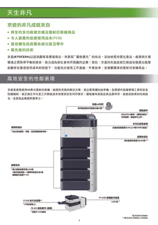 KYOCERA 京瓷 P3045dn A4黑白雷射印表機｜雙面 行動列印 USB列印 有線網路 (7.6折)
