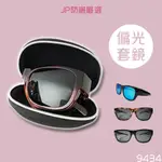 台灣製 台灣現貨 快速出貨 小體積 折疊套鏡 眼鏡 墨鏡 寶麗萊POLARIZED 偏光太陽眼鏡 附硬殼眼鏡盒拭鏡布
