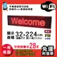 免運 客製化LED字幕機 32x224cm(WIFI傳輸) 單紅P10《買大送小》電視牆 廣告 跑馬燈 含稅 保固一年