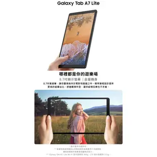 Samsung 送皮套+保貼 Galaxy Tab A7 Lite 8.7吋 3G/32G LTE版 SM-T225