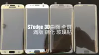 在飛比找蝦皮購物優惠-自己貼 三星 Note FE / S7edge / S7 康