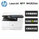 【HP 惠普】LaserJet MFP M42625dn A3 黑白雷射印表機 全新機 三年保固 到府安裝