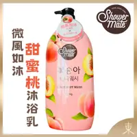 在飛比找蝦皮購物優惠-【Shower Mate正品附發票】【微風如沐 果香沐浴乳】