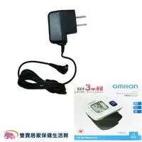 在飛比找PChome商店街優惠-OMRON 歐姆龍變壓器 適用歐姆龍血壓計 HEM-6161