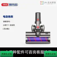 在飛比找Yahoo!奇摩拍賣優惠-現貨 原裝小狗吸塵器配件T11 pro cyclone通用電