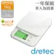 【Dretec】日本巴克特強化玻璃廚房料理電子秤5kg-白色 (KS-513WT)