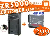 在飛比找Yahoo!奇摩拍賣優惠-【聯合小熊】Casio ex100 ZR1500 ZR120